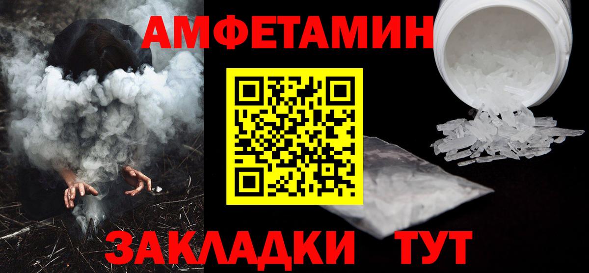 Амфетамин  АМФЕТАМИН 98%  Вход с VPN  АМФ  Полысаево 