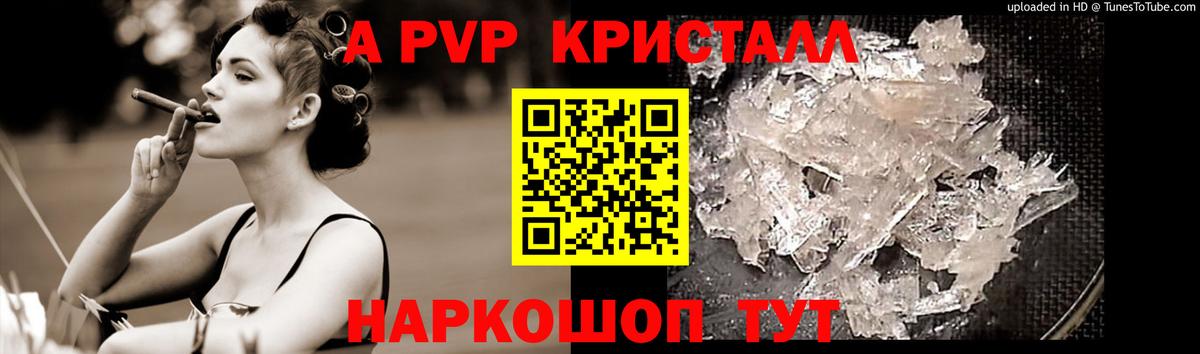 A-PVP СК КРИС  Alpha-PVP Crystall  APVP  Alpha-PVP Crystall  Вход с VPN  Полысаево 