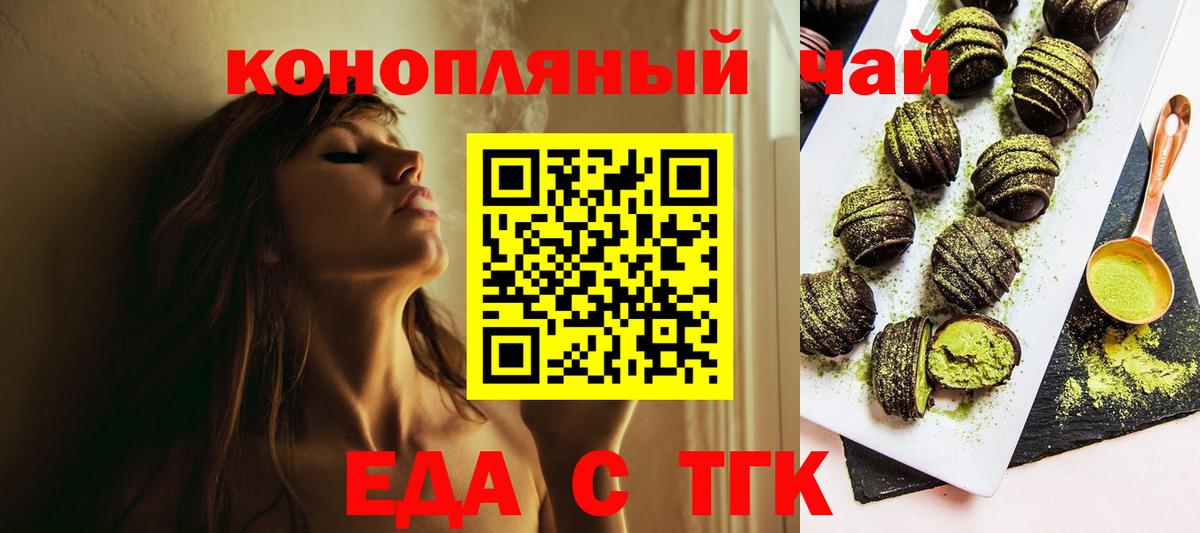 Полысаево  Cannafood конопля  Вход с VPN 