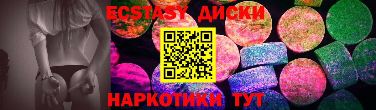 Полысаево  ОМГ ОМГ ТОР  Экстази  Экстази XTC  Вход с VPN  ЭКСТАЗИ 300 mg 
