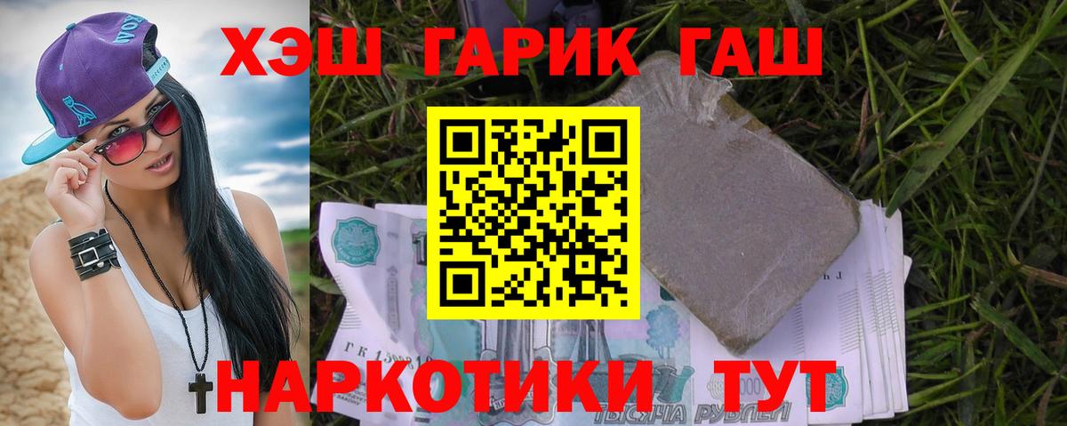 Гашиш  ГАШ Изолятор  Полысаево  Вход с VPN  Гашиш гашик 