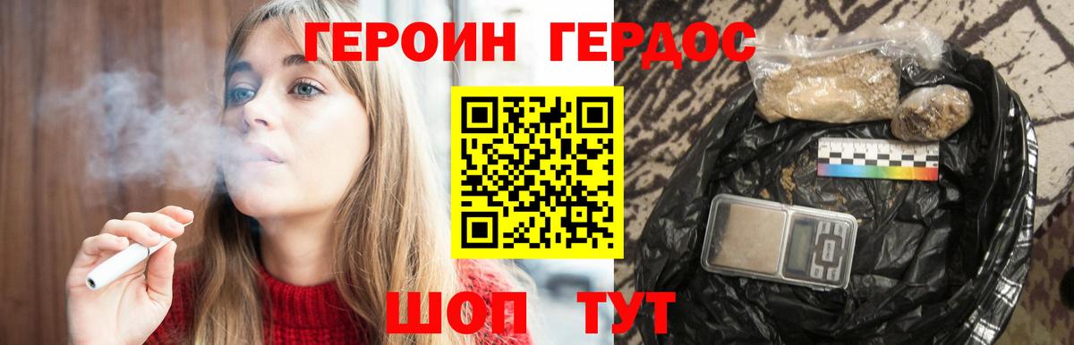 ГЕРОИН  ГЕРОИН белый  Вход с VPN  Полысаево 