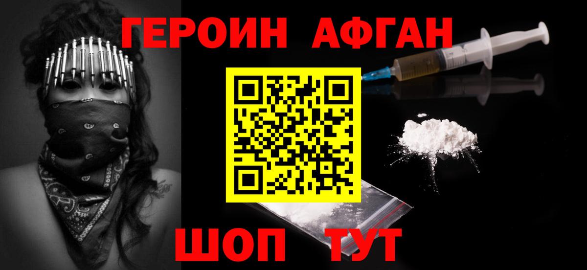 ГЕРОИН белый Полысаево