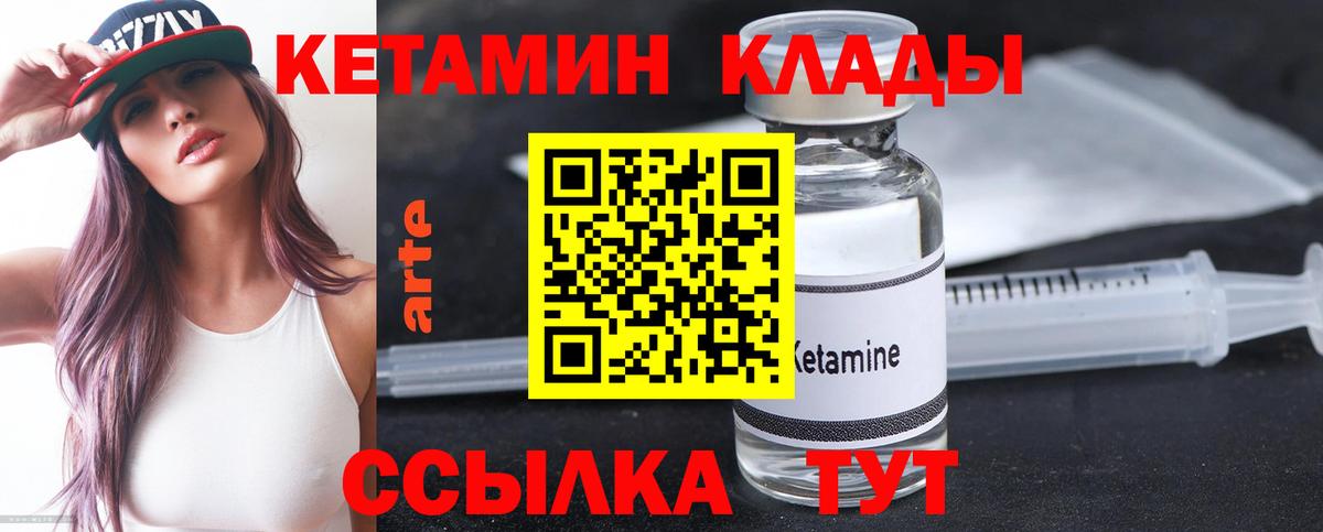 OMG ТОР  Кетамин ketamine  Вход с VPN  Полысаево 