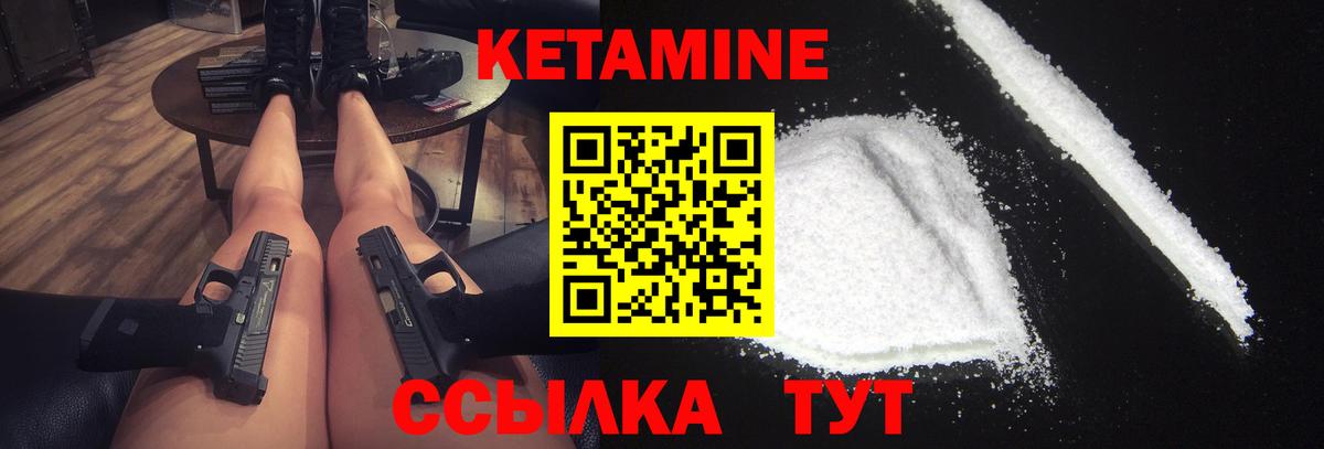 Кетамин ketamine Полысаево