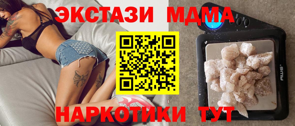 Полысаево  МДМА молли  Вход с VPN  MDMA Molly 