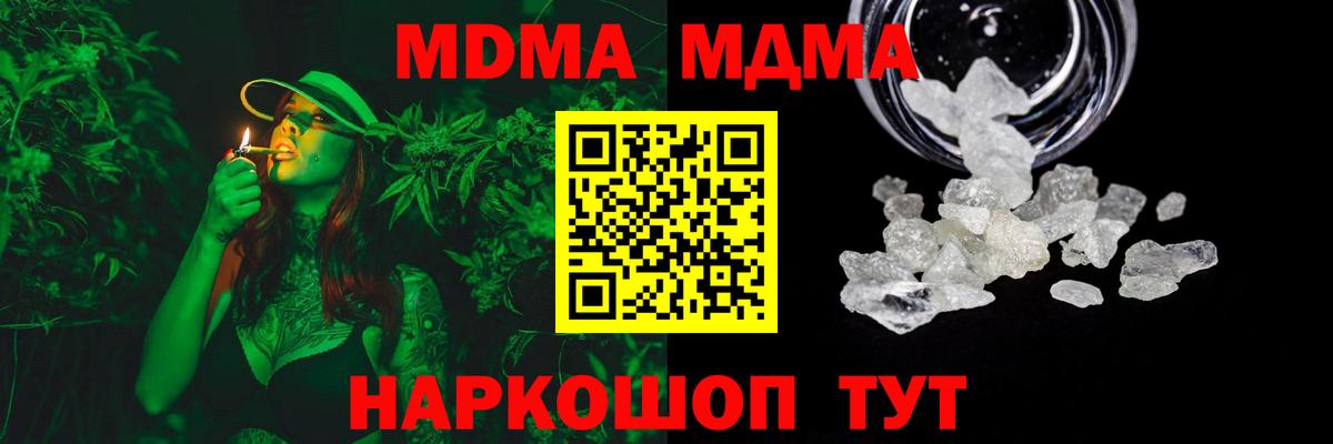 МДМА Molly Полысаево