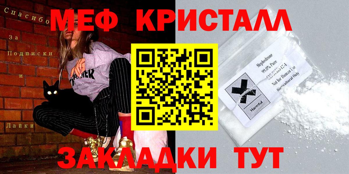 Меф  Полысаево