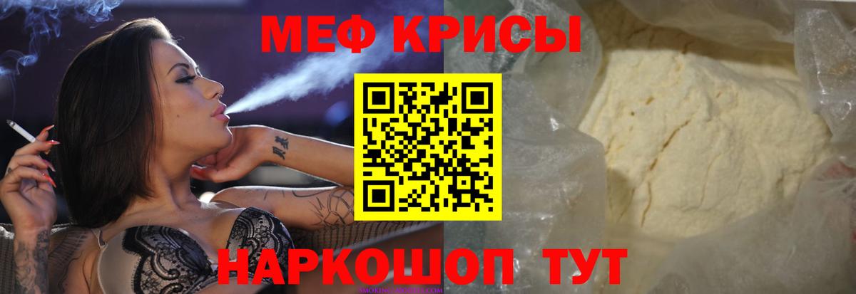 Полысаево  Меф мука  МЯУ-МЯУ  МЯУ-МЯУ кристаллы  Вход с VPN 