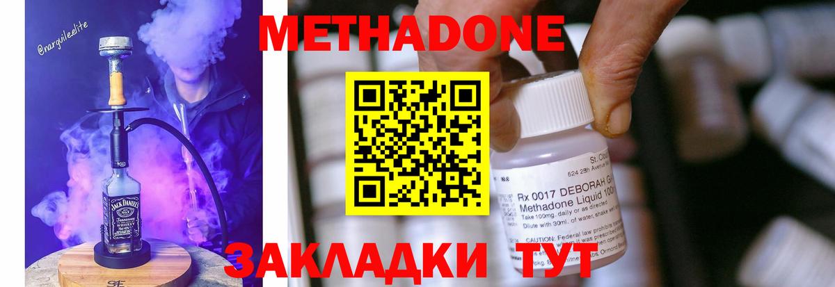 МЕТАДОН VHQ Полысаево