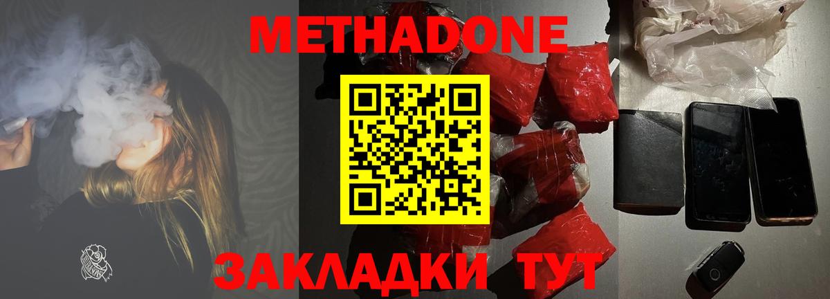 Полысаево  Метадон methadone  МЕТАДОН methadone  Вход с VPN 