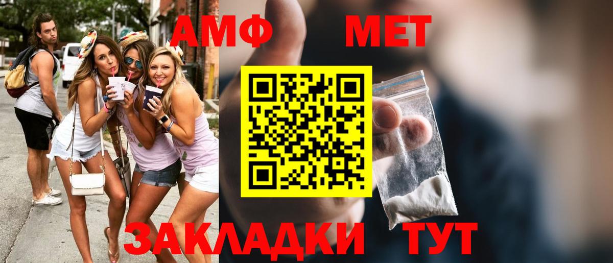 Первитин  Первитин Methamphetamine  Вход с VPN  Полысаево 