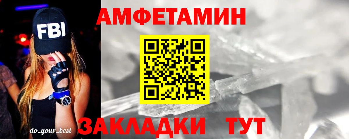 МЕТАМФЕТАМИН Methamphetamine Полысаево