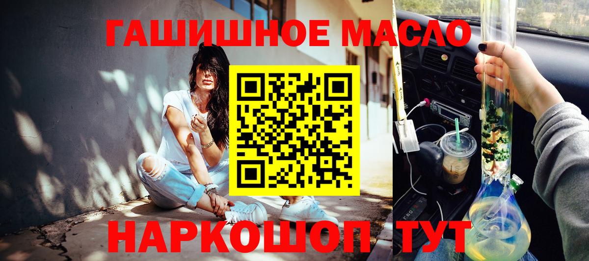 Полысаево  Дистиллят ТГК концентрат  ТГК вейп с тгк  Вход с VPN 