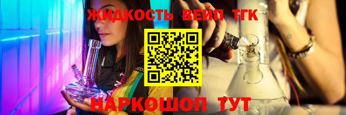 ТГК вейп Полысаево